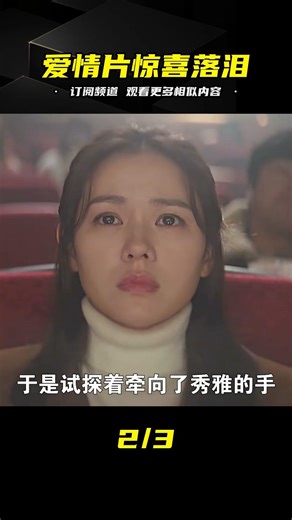 我本以為是個老套的愛情電影，結果被意外的結尾感動哭了！《現在去見你》讓人流淚又感動 #电影 #电影解说 #影视 #影视解说 #剧情