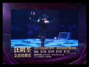 汪明荃 [金曲娛樂夜] Liza Wang 45th Anniversary Golden Hits Concert
