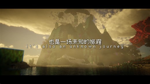 [我的世界纯原创开放世界RPG正版服] 梦旅MORPHEUS全新版本 实验室惊魂 堂堂更新