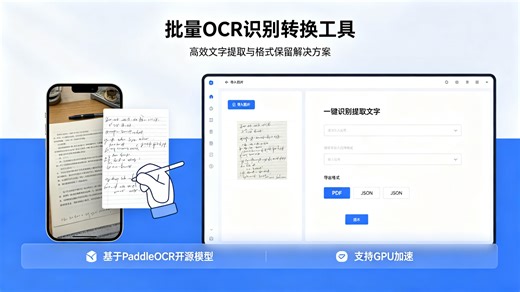 文字照片秒转可复制PDF！批量OCR识别工具太香了～