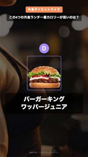 【飲食チェーン対抗】低カロリーランチメニューバトル：幸楽苑 vs サブウェイ vs はなまるうどん vs バーガーキング
