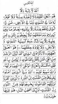 Ayatul Kursi (Clear Voice) Dawoodi Bohra