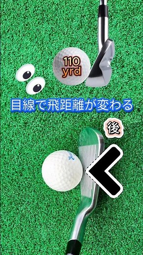 目線ひとつで飛距離が変わる！公式ライン「タイゴルフ旅行」抽選中！登録リンクはプロフィールに添付しました！#ゴルフレッスン #ゴルフ #ゴルフ練習動画 #ゴルフスイング #pgaティーチングプロ