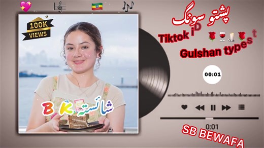#akbarshahnikzad_best_program🎶 #trendingsong2025_viraltiktok❤️‍ #plzgoviral❤️❤️❤️❤️❣️❣️❣️❣️for #pashtoattansong❤️ #foryoupage❤️❤️ @ستا RANZOOR 🥹👉