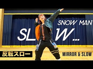 Snow Man「slow…」ダンス 反転スロー Dance Practice (mirrored & slowed)