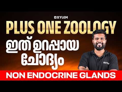 Plus One Zoology | ഇത് ഉറപ്പായ ചോദ്യം - Non Endocrine Glands | Xylem Plus One