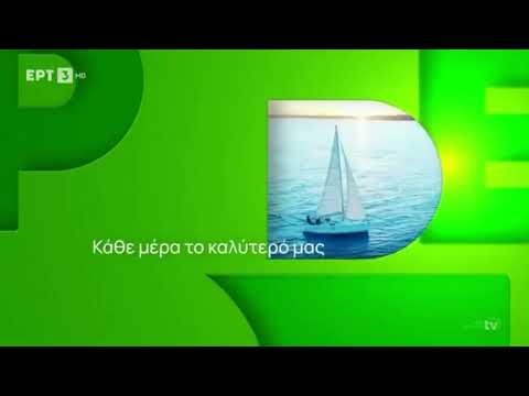 ERT 3 Greece Idents 2016-2022 Present