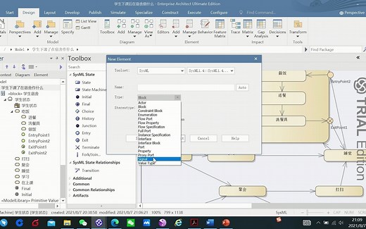 系统建模语言OMG SysML建模公开课-7.3 状态机图 触发器 （建模工具 Enterprise Architect）