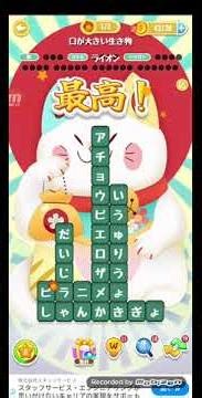 ポイ活日記・たんクラレベル7139Lv7139ステージ7139攻略クリア