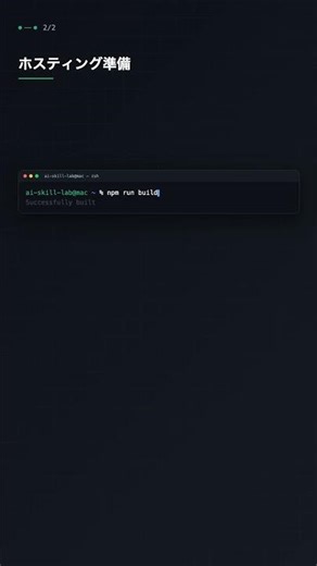 next export で静的サイトを生成【Next.js】