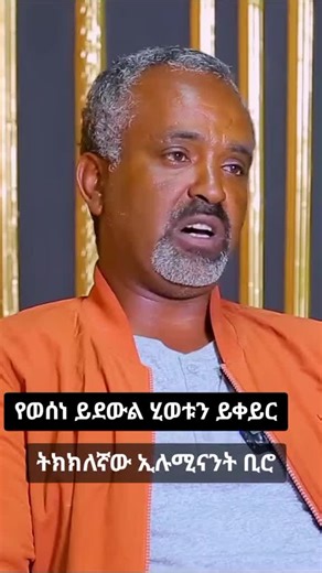 Etiopia tiktok (@etiopia.tiktok0)’s videos with original sound - Etiopia tiktok