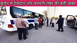 122K views · 6K reactions | Kuwait company workers and contractor's workers news,tiger 3 hindi movie news kuwait | Kuwait hindi news,कुवेत न्यूज | Facebook