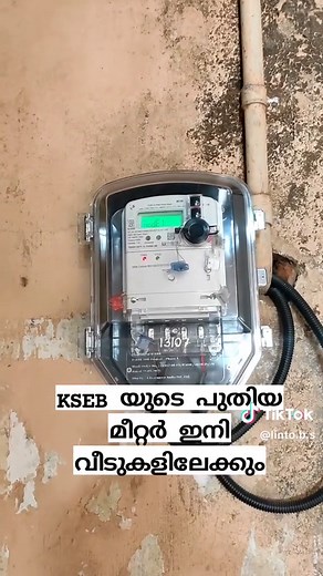 കേരളത്തിലെ പുതിയ മീറ്റർ സംവിധാനം: ഇനി എങ്ങനെയാണ്工作？