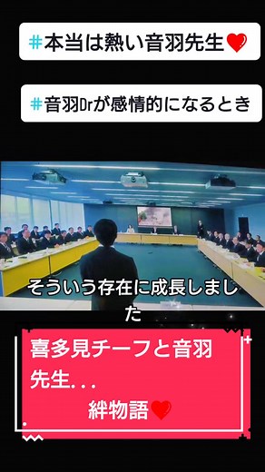 #東京mer #merを振り返ろう merを振り返ろう#ホントは熱い音羽先生❤#賀来賢人 #映画感動シーン #鈴木亮平