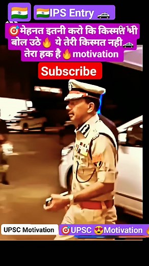 291K views · 10K reactions |  IPS Entry in office  UPSC Motivation Shorts Video . . . #education #viewers #civils #ias #ips #reels #video #motivation #power #upsc2024 #motivational #viral #office #entry #upsc | UPSC Motivation | Facebook