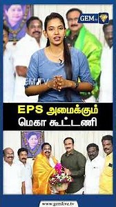 வடக்கில் பாமக! தெற்கில் அதிமுக ! DMKக்கு சிக்கலா? EPS அமைக்கும் மெகா கூட்டணி | EPS | Anbumani | PMK