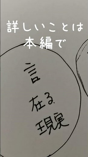 [Introduction to Kototama] When your heart moves, reality moves. Do you know how it works? #Kojiki