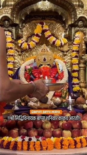 SIDDHIVINAYAK TODAY AARTI DARSHAN MUMBAI | ASHTAVINAYAK | LIVE | MANGALMURTI | GANPATI | BAPPA MORYA