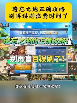 遗忘之地正确攻略玩法，别再傻乎乎乱刷了！#dnf #DNF18周年庆 #阿拉德超新星