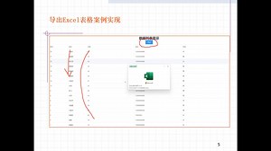 46 vue springboot实现导出Excel表格案例--VUE ElementUI SpringBoot前后端交互案例