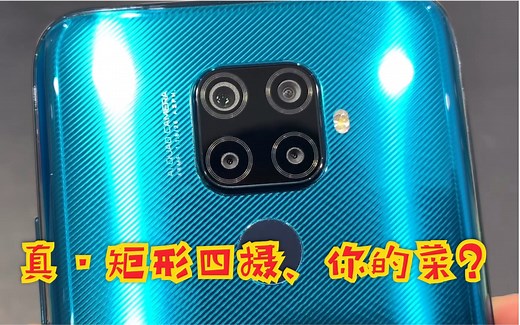麒麟810真香？华为首款麒麟810处理器手机-Nova5i Pro 上手体验（这名字真长）