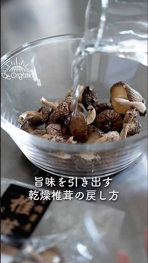 \\ 生椎茸の50倍の栄養素⁉️乾燥しいたけ🍄‍🟫 /