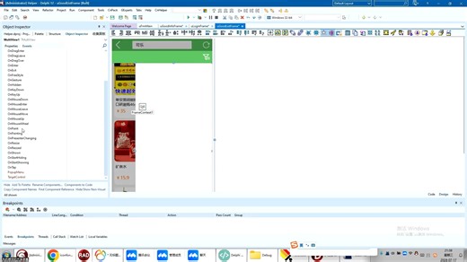 Delphi 移动开发课程 05