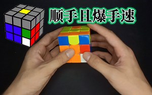 [F2L] 手法及公式演示