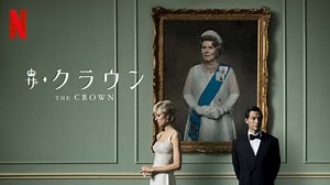 Netflixオリジナル『ザ・クラウン』、エリザベス女王の激動の半生を壮大なスケールで描く