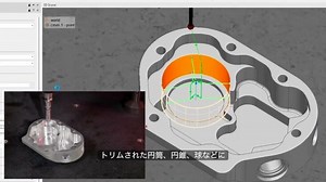 PolyWorks|Inspector™ 2025 新機能⑤微小形状のためのCMM測定経路作成