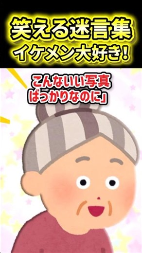 [Loving Hot Guys] Grandma's Secret Hobby [2ch-Style Fiction] [Collection of Hilarious Quotes]