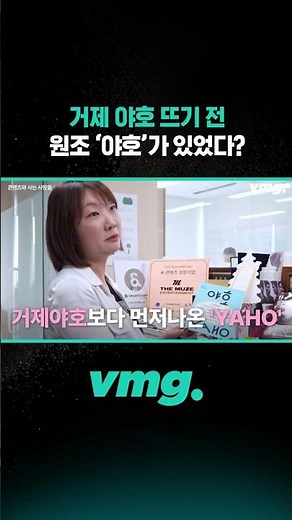 거제 야호 뜨기 전 원조 '야호'가 있었다? / 비디오머그 #shorts