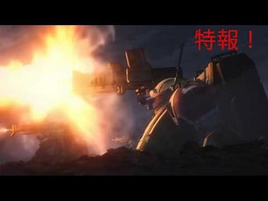 【特報】装甲騎兵ボトムズ 灰色の魔女【なにあの射撃姿勢！】