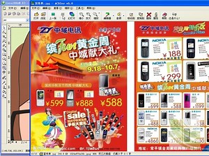 CorelDRAW软件学习教程