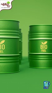 3.2K views · 35 reactions | Biodiesel Manufacturing Machine Supplier | Chawadi | Facebook