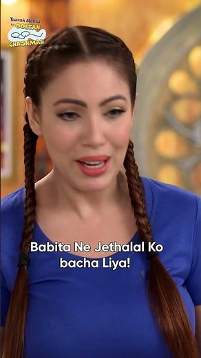 Babita ne jethalal ko bacha liya!#relatable #shorts #tmkoc #chai #funny #cricket #news