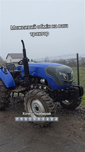 Вживаний мінітрактор 50к.с у ідеальному стані, на 28 колесах. Forte 454XL
