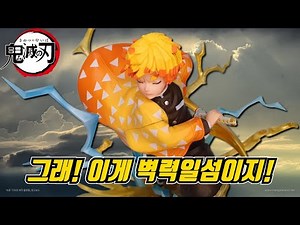 Figuarts ZERO Kimetsu no Yaiba Agatsuma Zenitsu Thunderclap and Flash Figure Review!