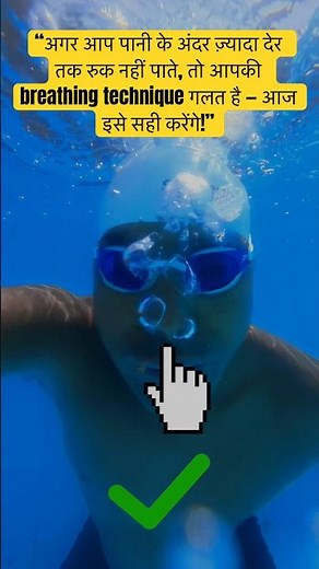 Swimming Breathing Exhale Technique | Long Time Underwater Breathing Control 🏊‍♂️