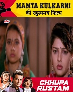 248K views · 2.7K reactions | Chhupa Rustam छुपा रुस्तम (4K) Full Movie | Sanjay Kapoor | Manisha Koirala | Mamta Kulkarni #ChhupaRustam | Ultra Movie Parlour | Facebook