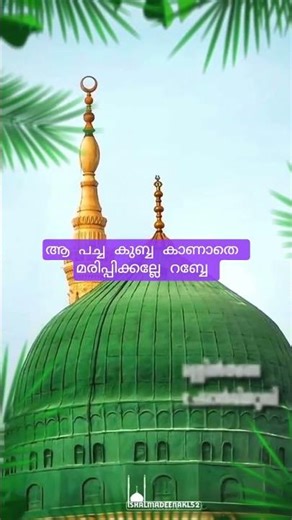 Oh Lord, don't let me die without seeing that green dome.