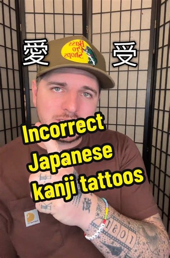 Josh (@oyasumisushi) - Misleading Kanji Tattoos: What They Really Mean