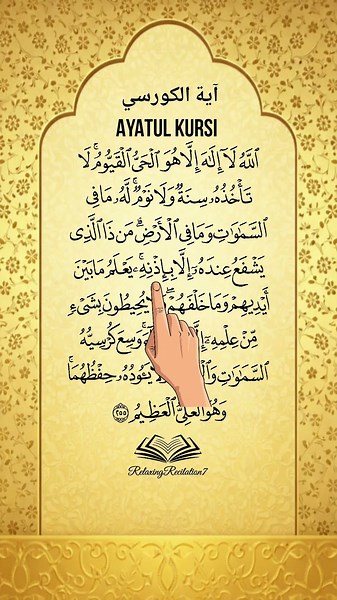 Ayatul Kursi Recite Daily Protection from Jinn and Evil Eye #quran #qurantilawat