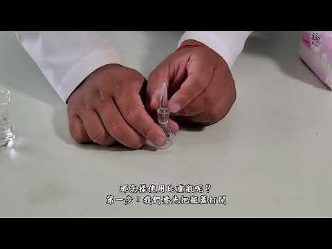 物理化學實驗 液體密度的測定－比重瓶法