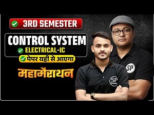 🔥Electrical IC-3RD SEMESTER || Control System|| महामैराथन || By-Dr Balmukund Sir