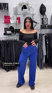 Δωρεάν έξοδα αποστολής για αγορές απο 20€ και πάνω* BLACK FRIDAY ΠΡΟΣΦΟΡΕΣ 😱 Μπλούζα μόνο 17,00 € 🔥 😱 Παντελόνι μόνο 15,00 € 🔥 🔍 Κωδικός: 8140 💻 Στο site μας : https://bit.ly/3snzh7G 📞 2102204296 & 📲 6941622882 (viber) 📧 στείλτε μας μήνυμα 📍Αθηνάς 48 Κορυδαλλός (2 λεπτά από το μετρό) 🚗 Βρείτε μας εδω : https://bit.ly/3FoBJho *Για παραγγελίες που πληρώνονται με πιστωτική κάρτα ή κατάθεση σε τραπεζικό λογαριασμό. #visanthifashion#visanthi #womenclothes #fashionclothes#visanthifashion #v