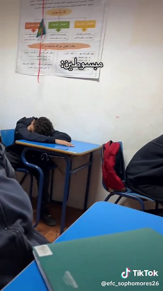 حصص المدرسة: مشاعر مختلفة في الحياة المدرسية