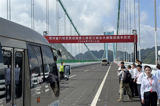 World’s highest bridge opens to traffic in Guizhou, China