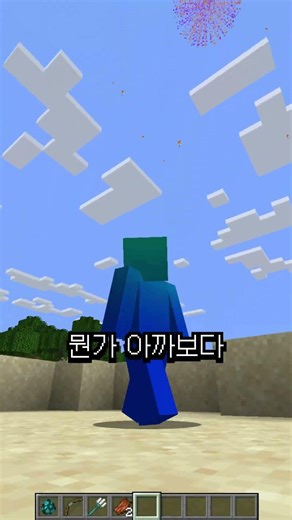 폭죽