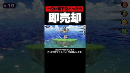 達人大砲かわしが怖すぎる! #マリオパーティ #縛りゲーム実況 #ニンテンドースイッチ